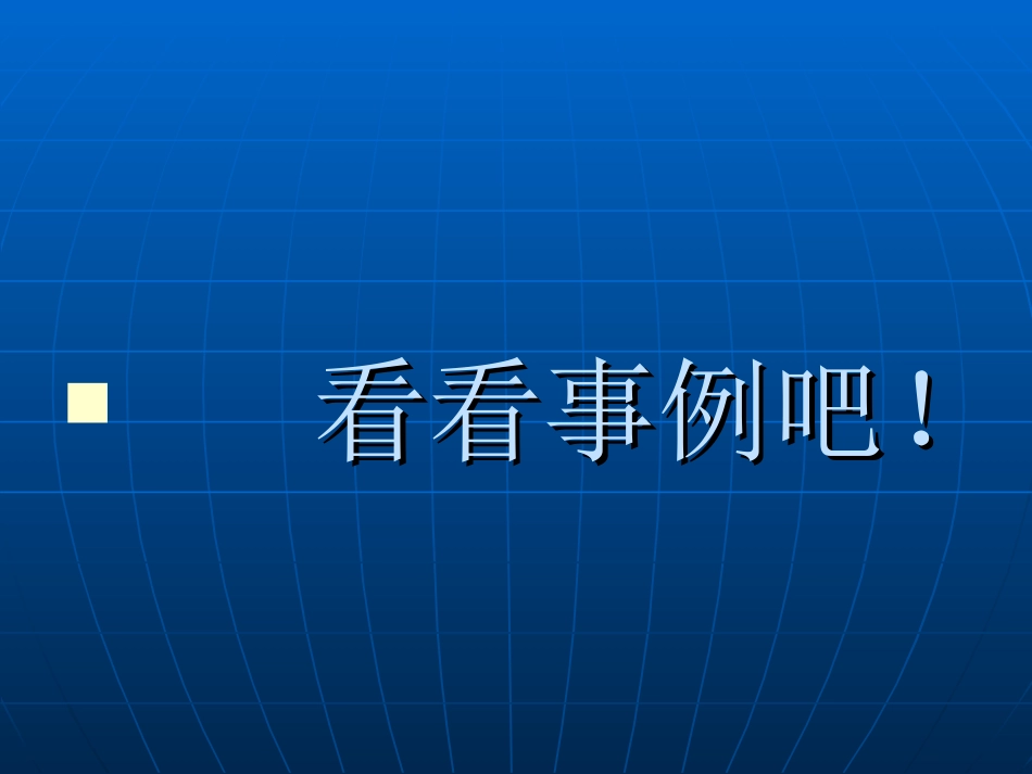 关爱生命_关注消防_第2页