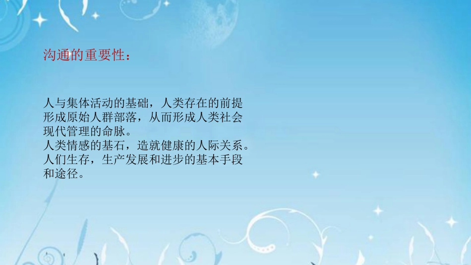 口腔门诊沟通技巧_第3页