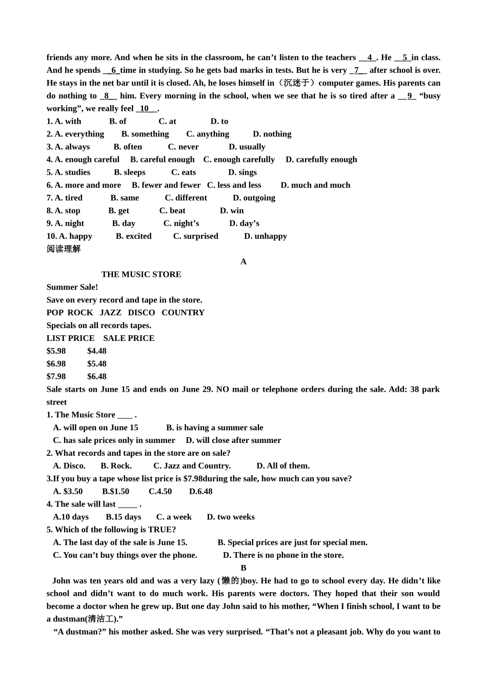 2013人教版八年级上学期第四单元综合练习_第2页