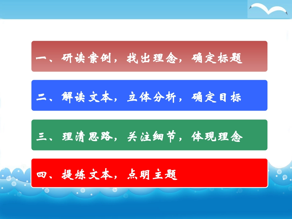 英语案例交流_第3页