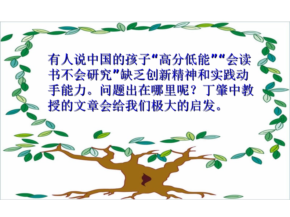 《应有格物致知的精神》_第1页