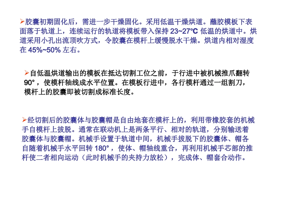 二胶液的处方要求_第3页