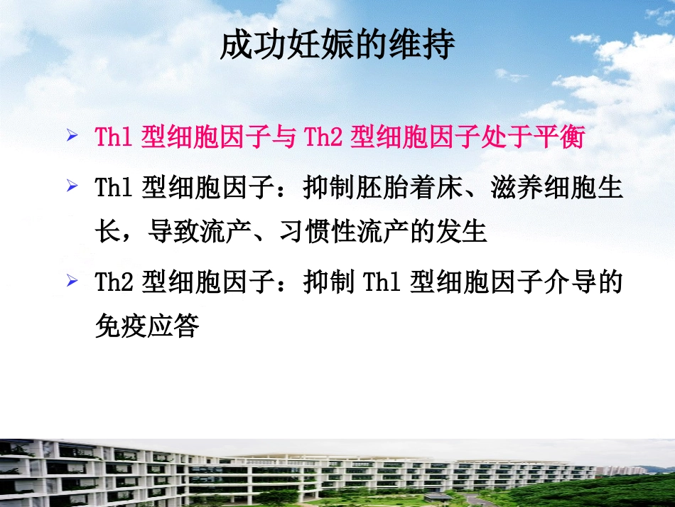 克赛在妊娠合并症中的应用(1)_第3页