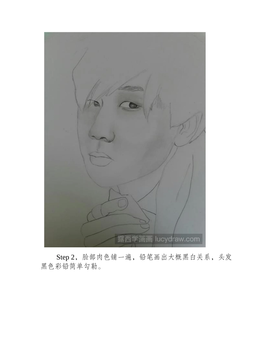 林俊杰彩铅画教程彩铅画教程_第2页