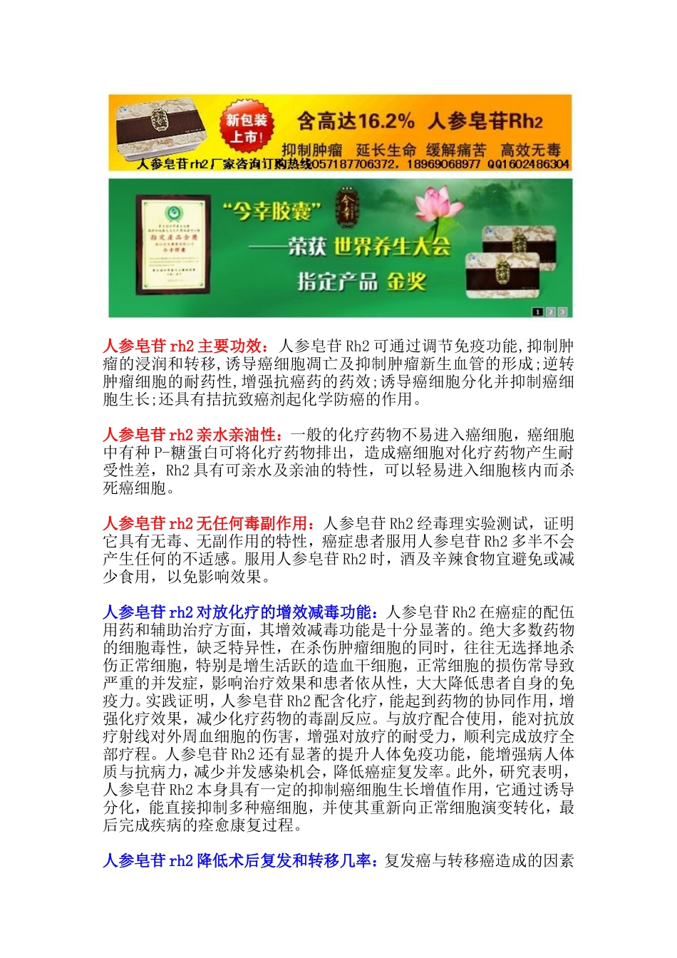 胃癌术后的并发症_第3页