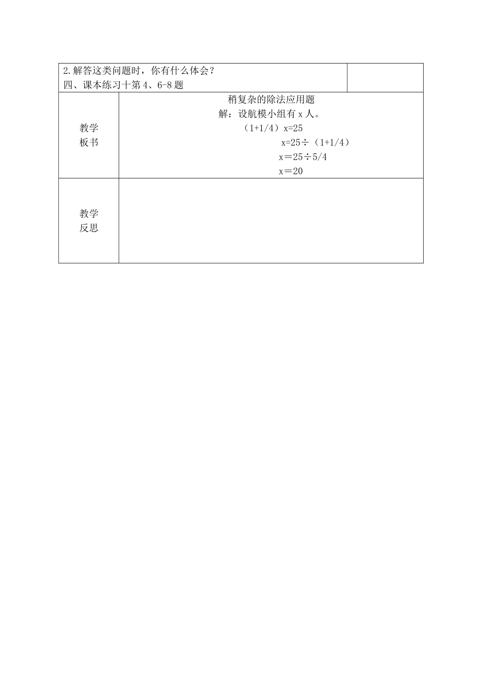 除法解决问题_第2页