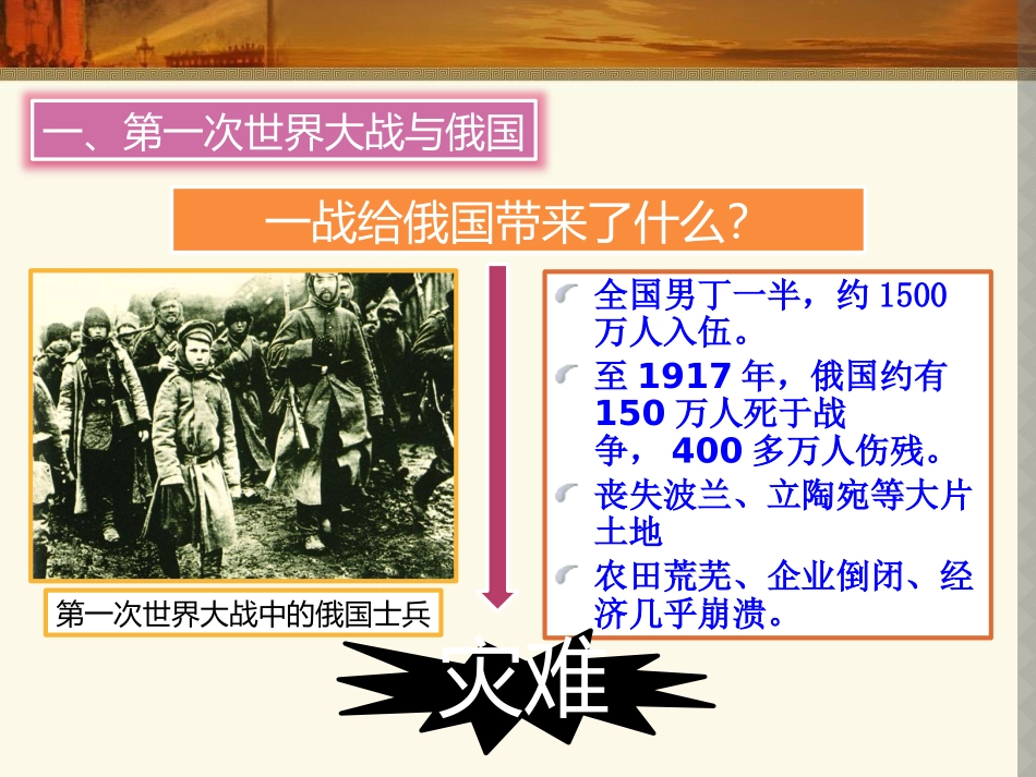 苏联社会主义道路的探索_第2页