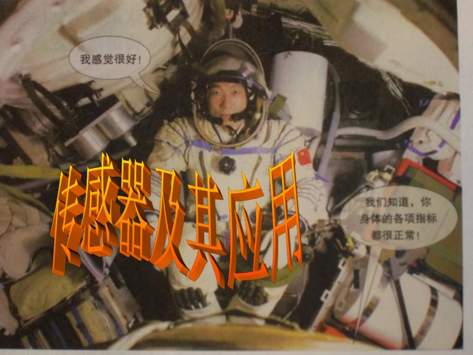 帅气的说说：生命必须要有裂缝.._第2页