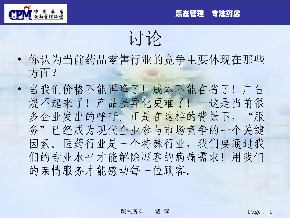 安全合理用药_第1页