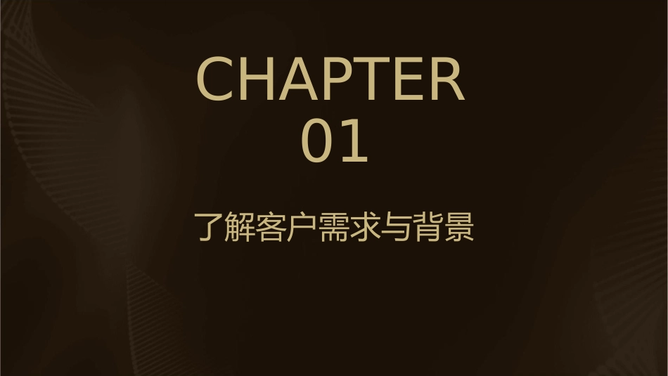 如何跟进客户课件_第3页