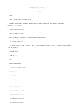 2019年高考英语全国卷I及答案