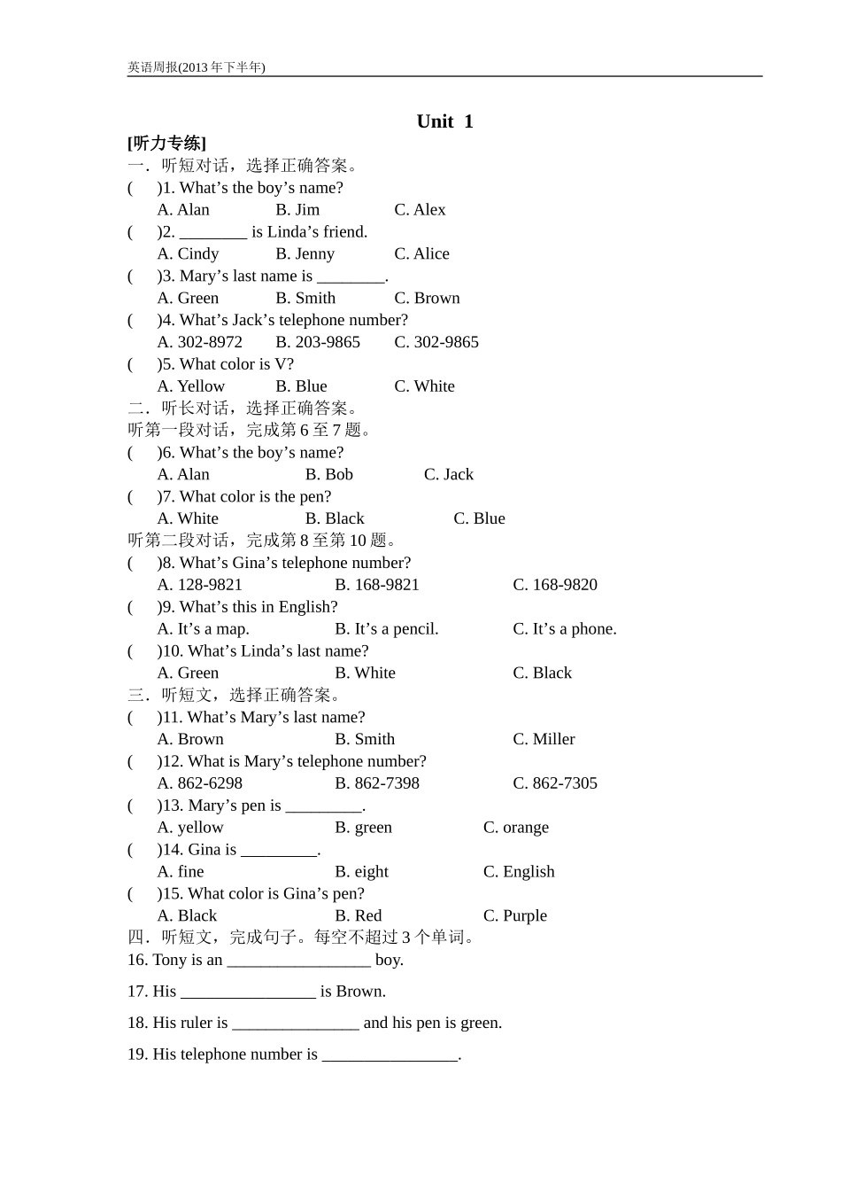 英语周报(专练)_第1页