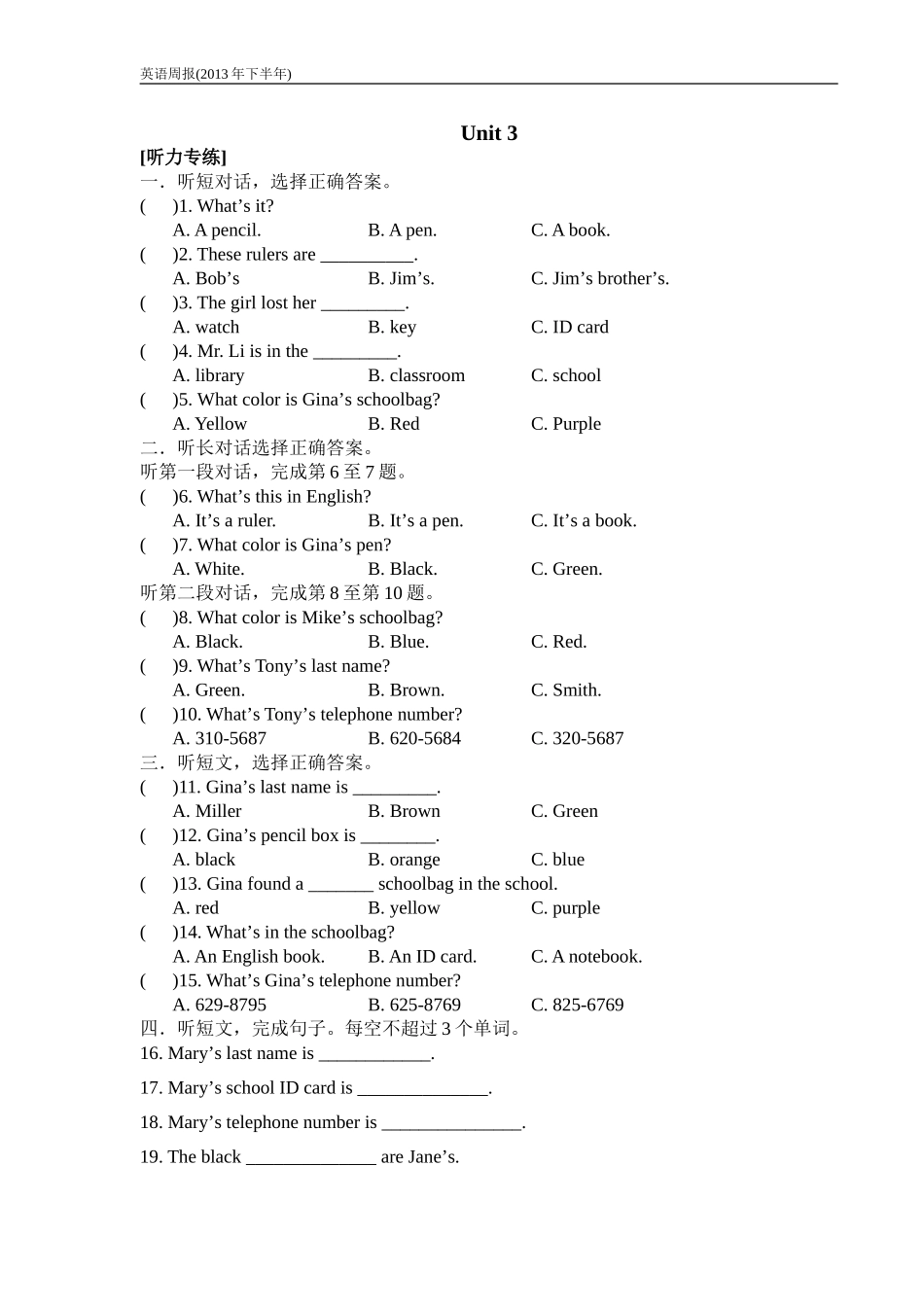 英语周报(专练)_第3页