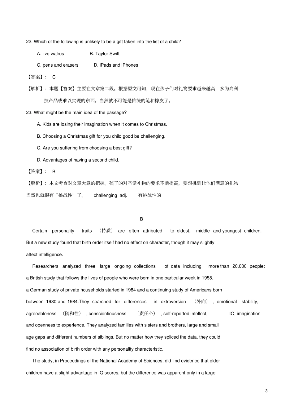 2019年高考英语冲刺模拟试卷2含解析_第3页