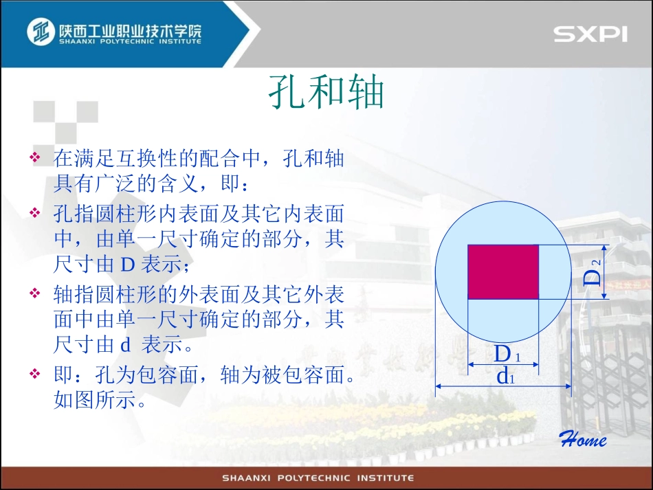 基本术语和定义(精)_第2页