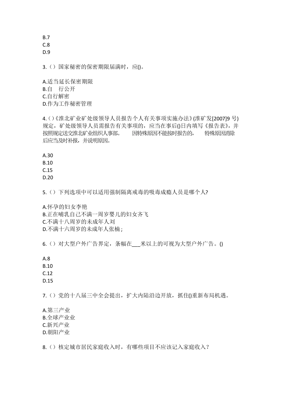 精品嘉兴市平湖市钟埭街道三友社区工作人员(综合考点共100题)模拟测试精品_第2页
