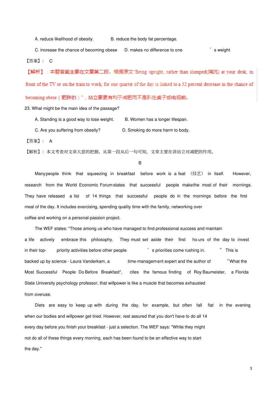 2019年高考英语冲刺模拟试卷4含解析_第3页