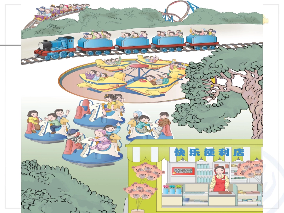 2013年新教材人教版乘法的初步认识PPT_第2页