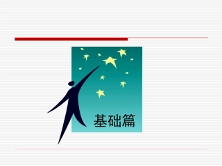 前处理药剂知识资料