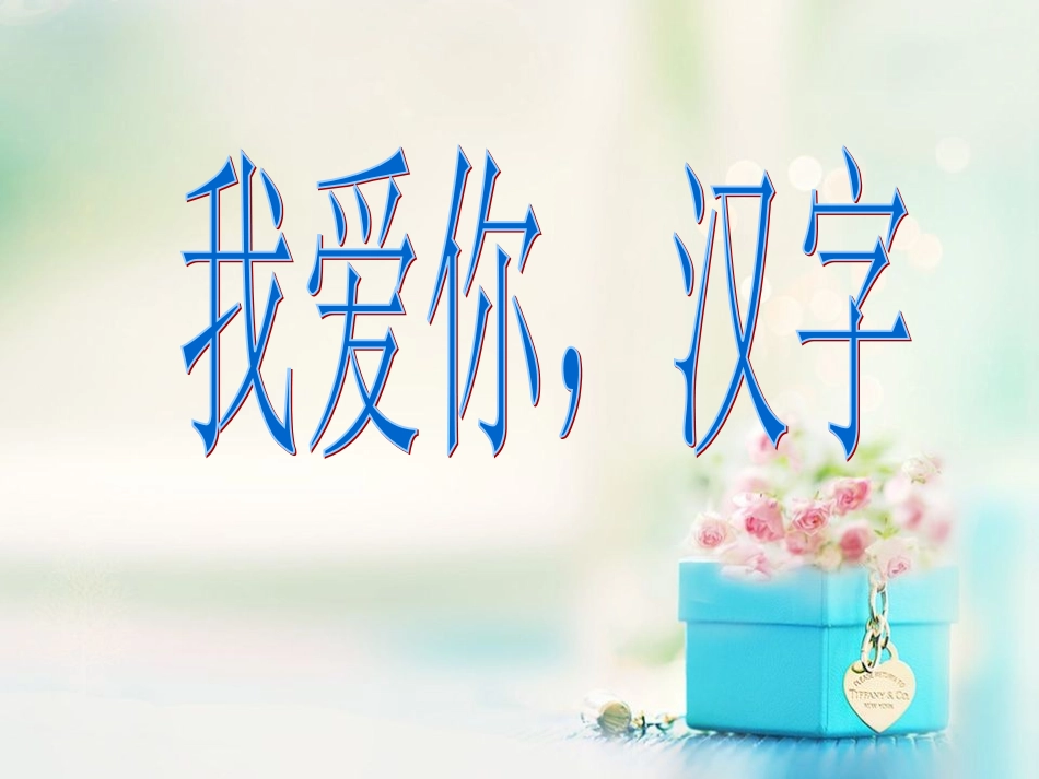 综合学习第6课时_第1页