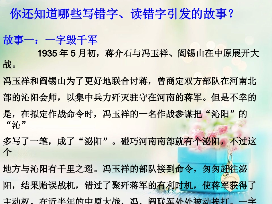 综合学习第6课时_第3页