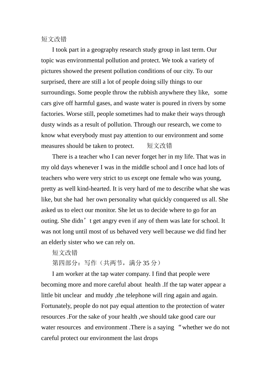 2015高考英语_第2页