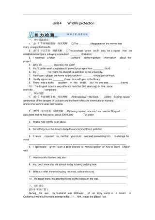 2019年高考英语总复习教材梳理Unit4Wildlifeprotection能力检测新人教版必修2
