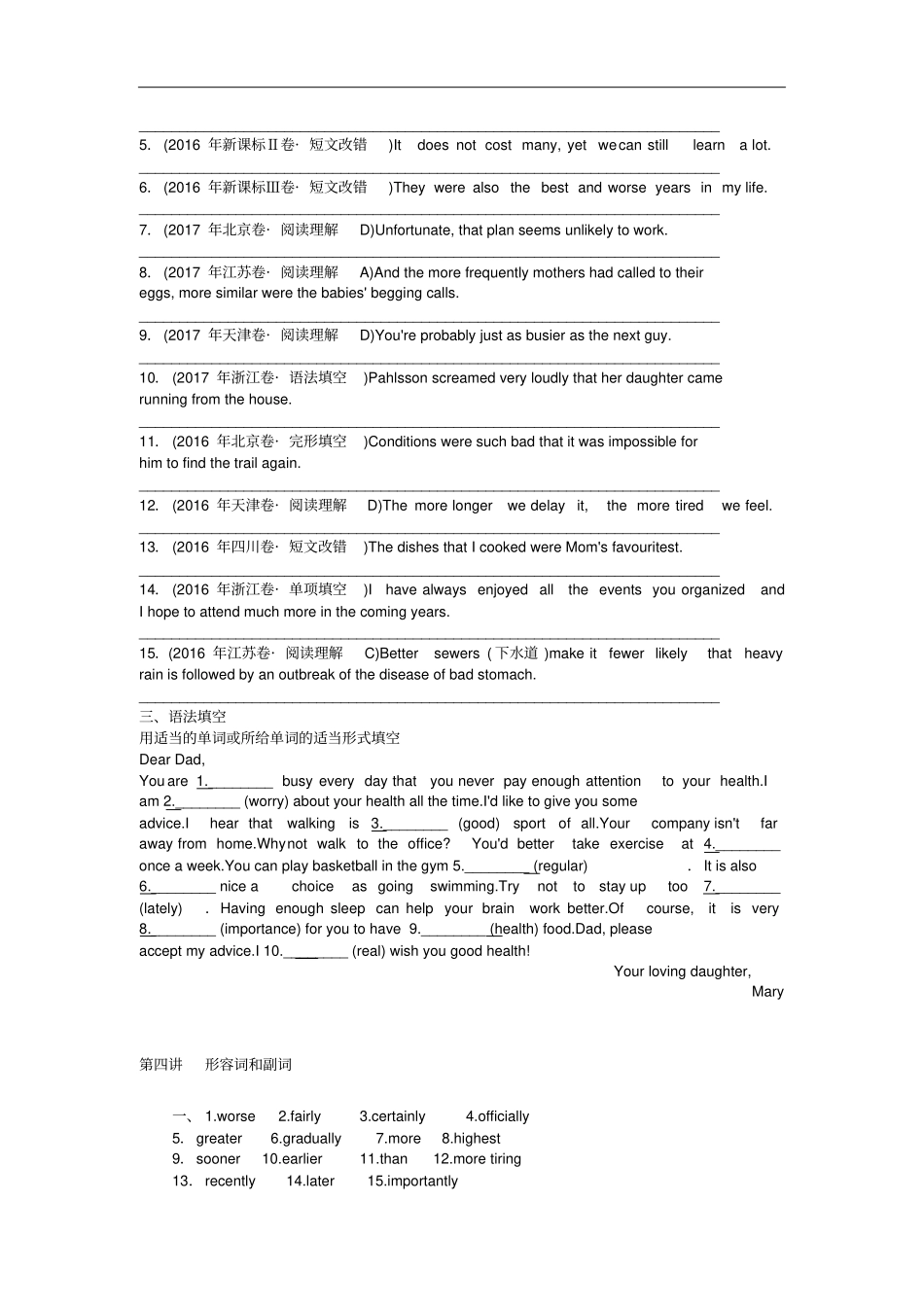 2019年高考英语总复习语法专题形容词和副词实战演练新人教版_第2页
