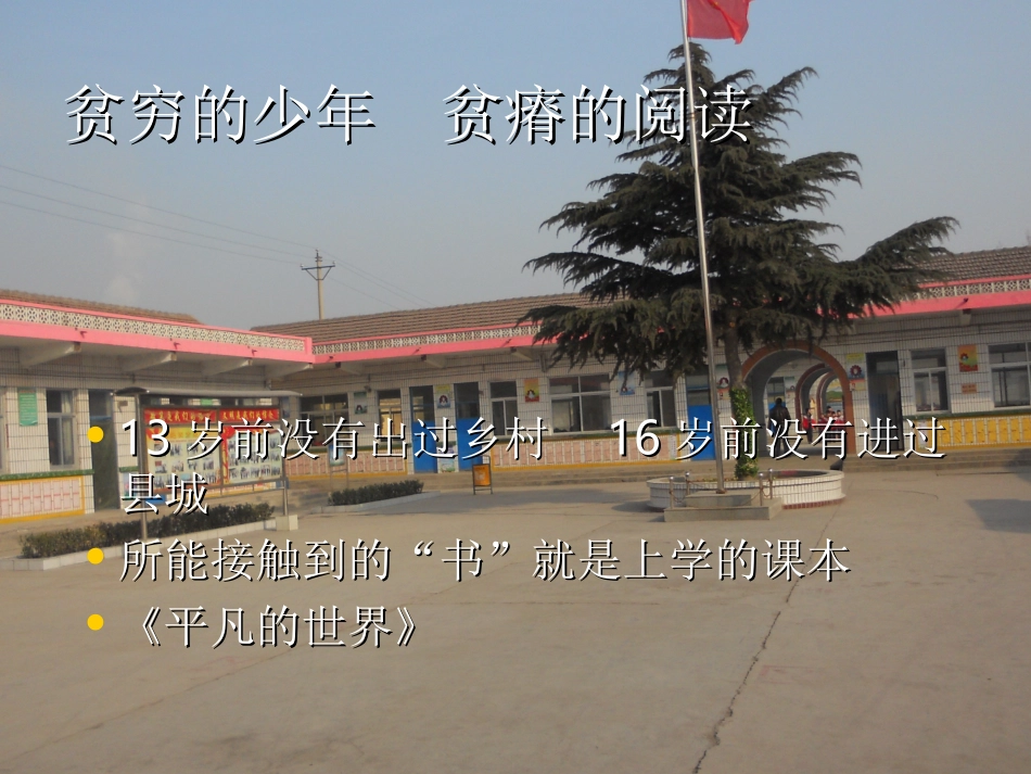 用书香滋润生命_第2页