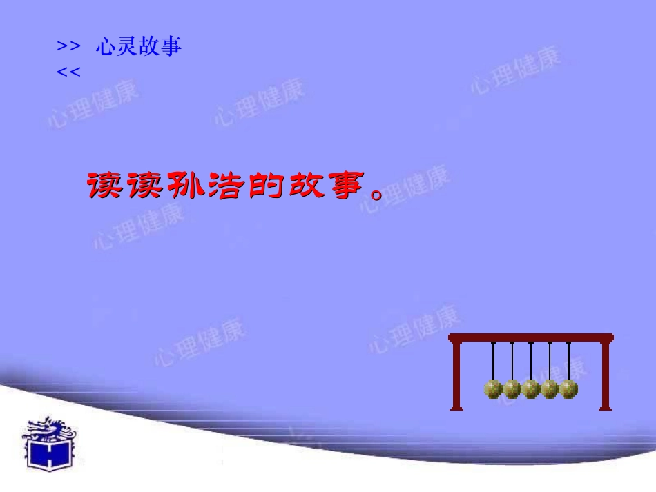 掌握学习方法_第3页