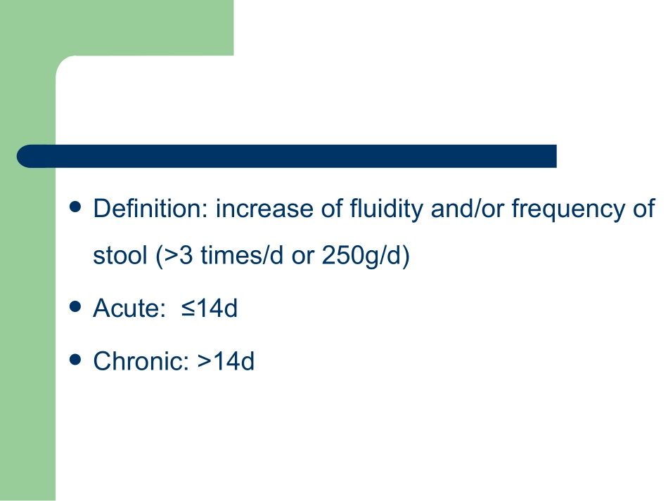 急性腹泻的处理_第2页