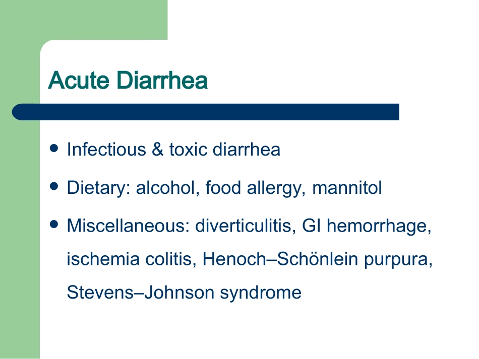 急性腹泻的处理_第3页