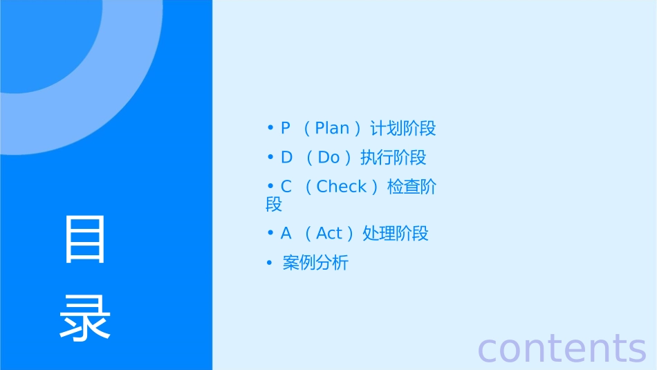 内分泌科糖尿病管理PDCA循环案例_第2页