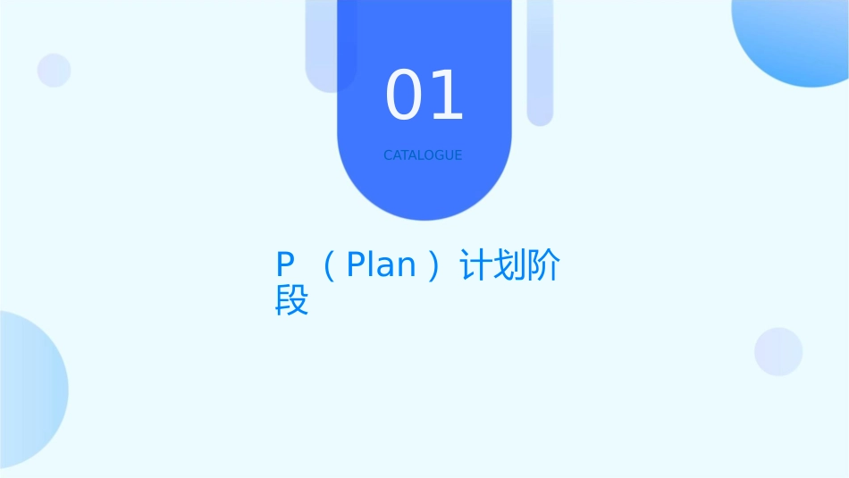 内分泌科糖尿病管理PDCA循环案例_第3页