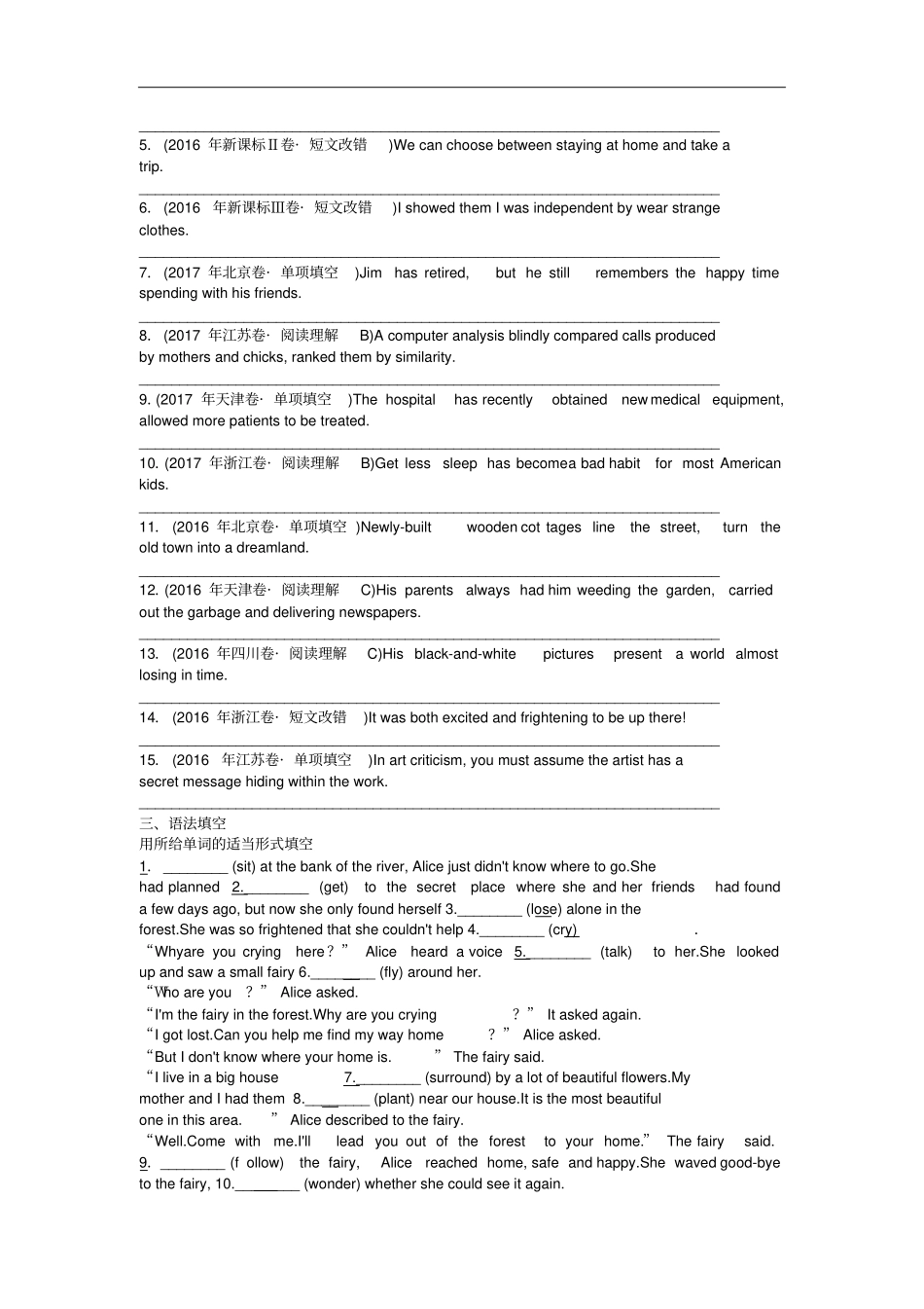 2019年高考英语总复习语法专题非谓语动词实战演练新人教版_第2页