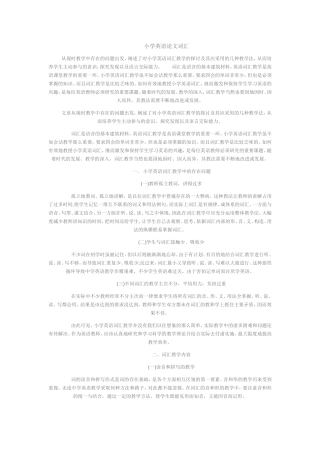 徐艳慧论文1