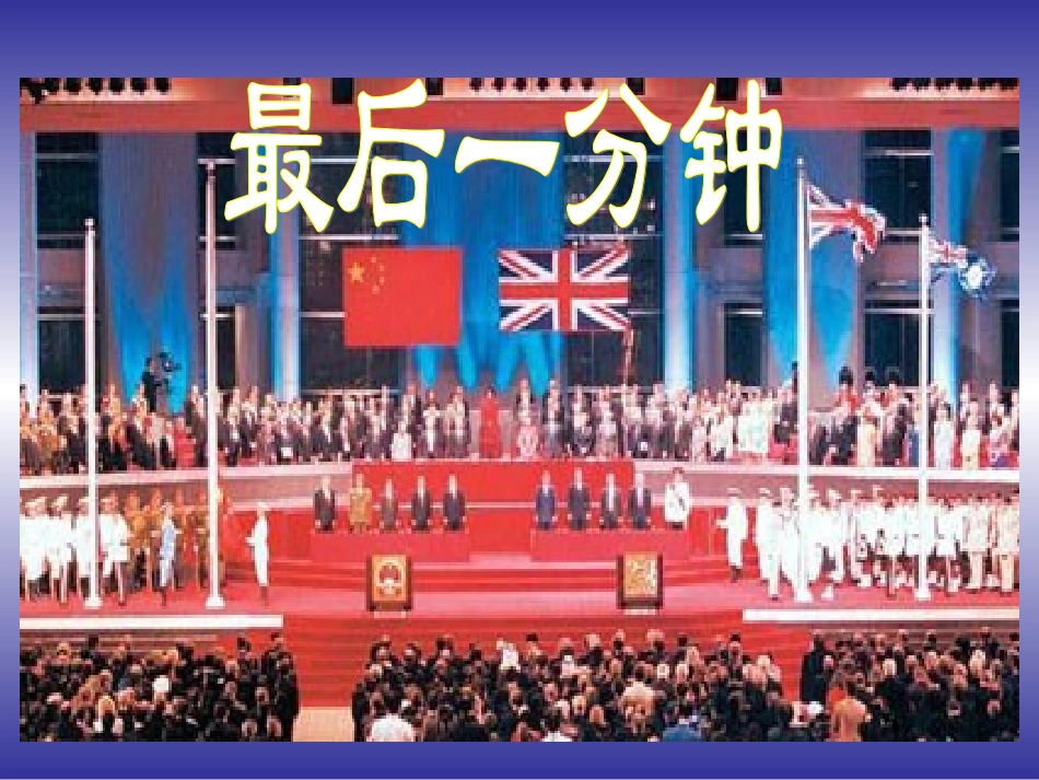 最后一分钟PPT_第1页