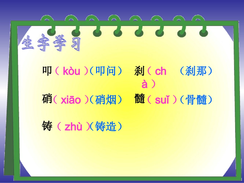 最后一分钟PPT_第2页