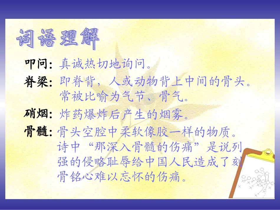 最后一分钟PPT_第3页