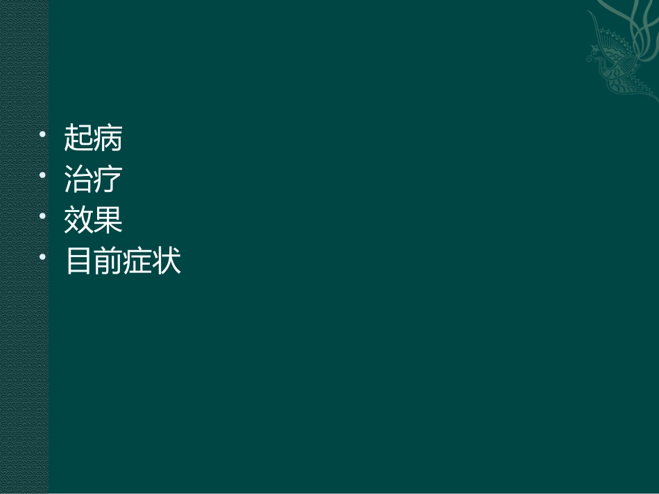 各种常见腰痛病_第3页