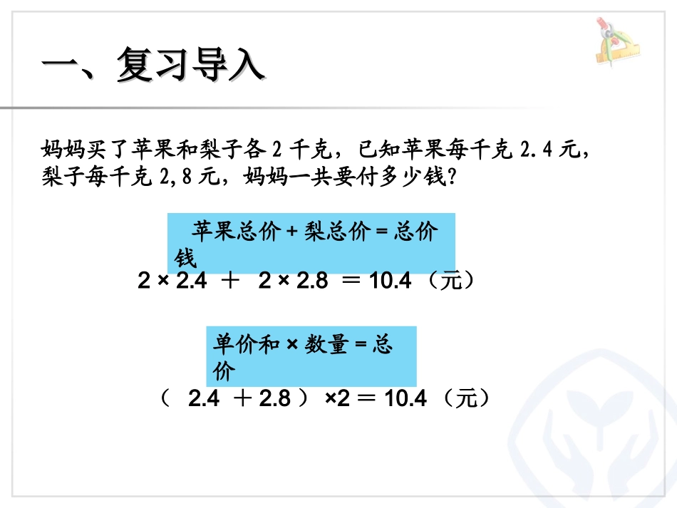 实际问题与方程例3（改）_第2页