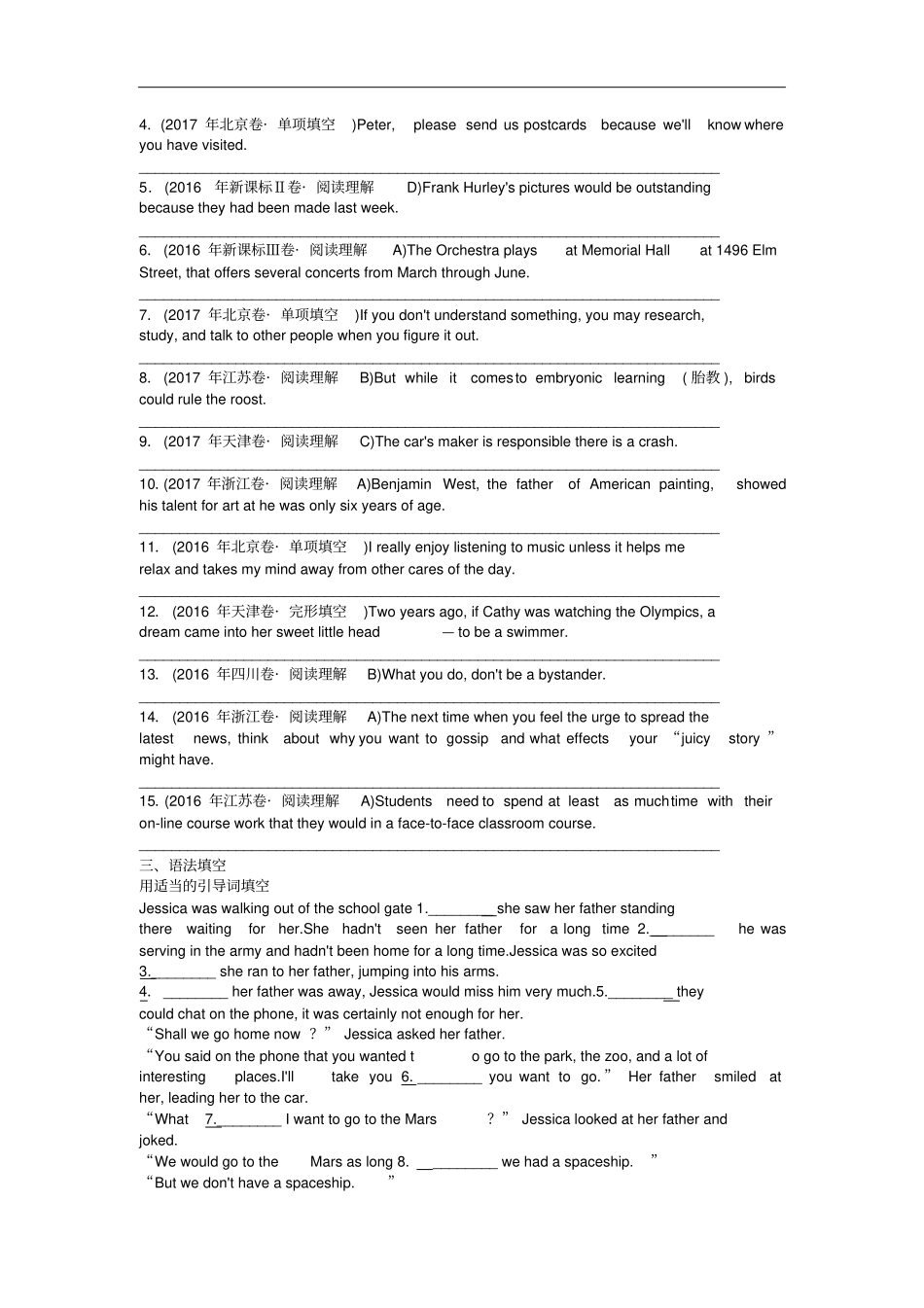 2019年高考英语总复习语法专题状语从句实战演练新人教版_第2页