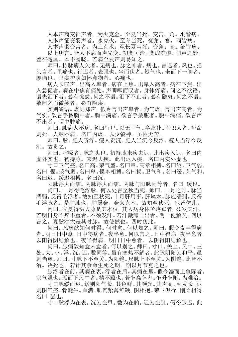 伤寒杂病论1_第3页