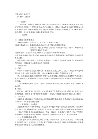 用童心填补文本空白