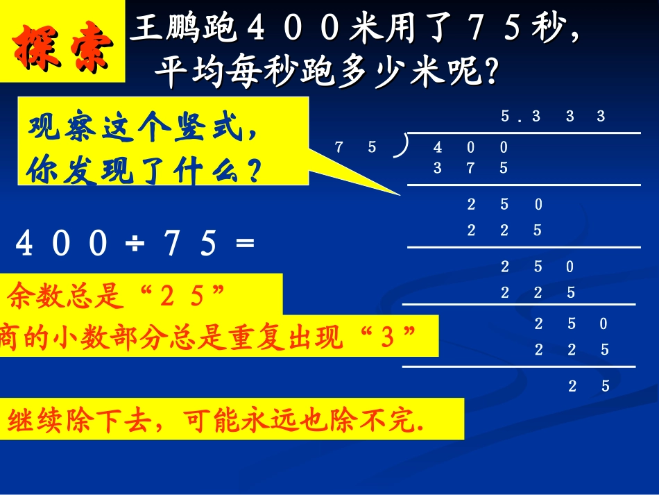 循环小数 (2)_第3页