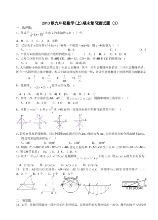 2013秋期末测试题3（陈燕燕）