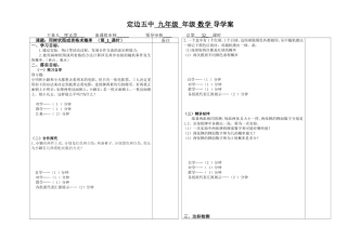 课时主课教师用