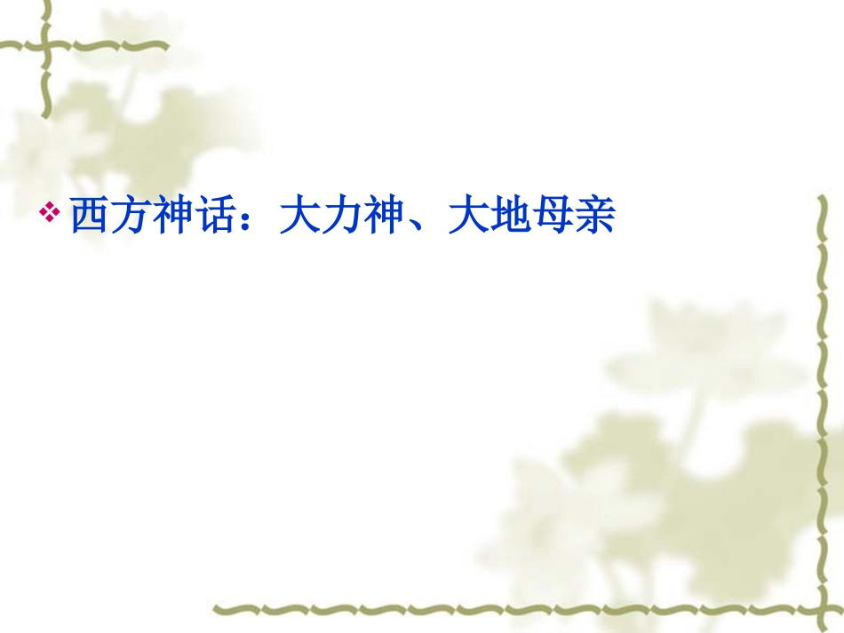 秋天的怀念第二课时_第2页