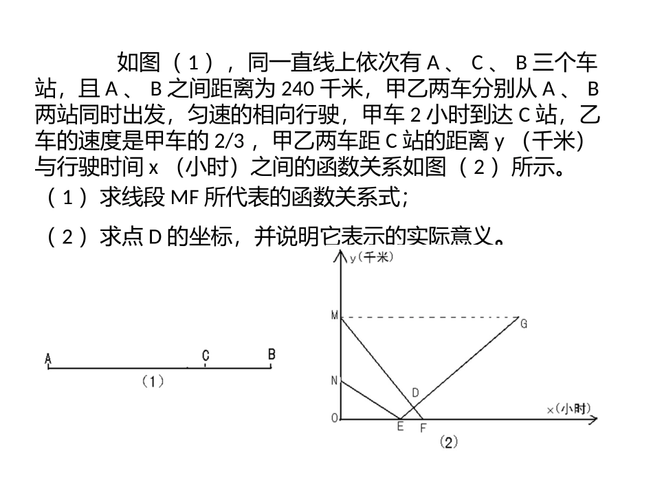 一道中招考题带来的思考_第2页