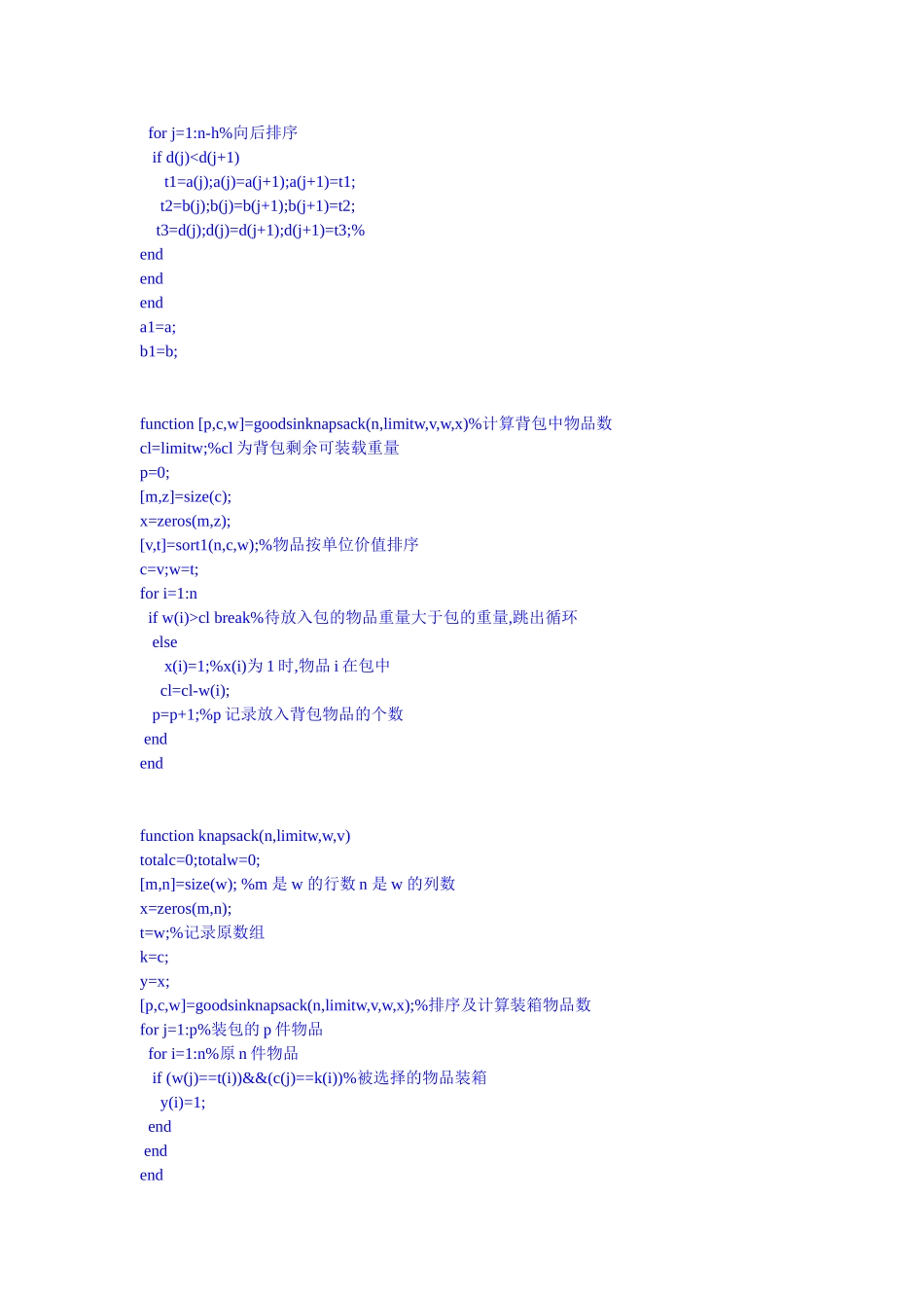 贪婪算法-装箱问题等练习_第3页